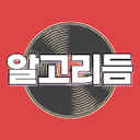 알고리듬a