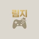 림Z