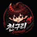 천구리