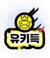 유키득