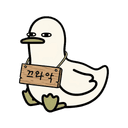 끄와악