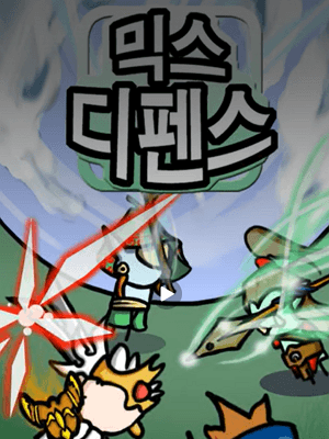 믹스디펜스