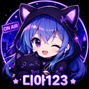 디아123