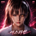 에스라인