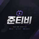 준티비