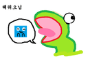 해위오