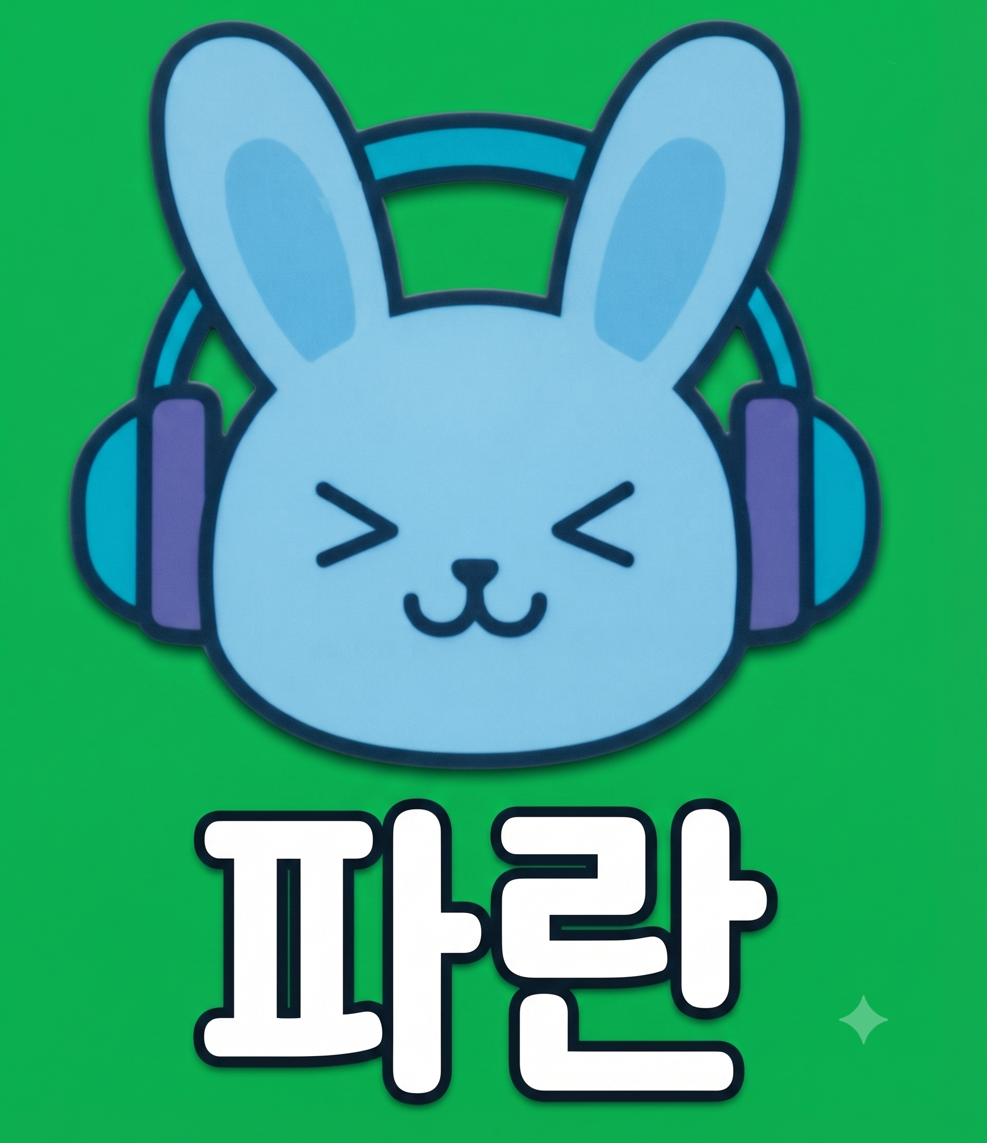 파란7142