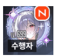 MW수행자
