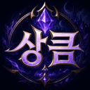 상큼그는신이확실하다