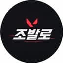 조발로