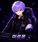 미르몬