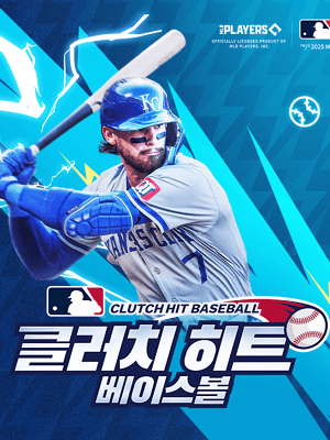 MLB 클러치 히트 베이스볼