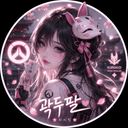 곽두팔030
