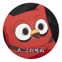 시카모 Sikamo