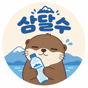삼달수