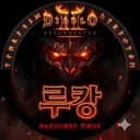 루캉