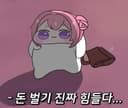 붉은몽마