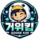 거위적오리두기