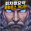 치지직 24시 같이보기