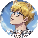 눌엉기