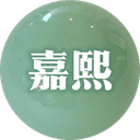 옥가희