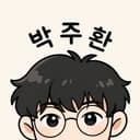 박주환아님