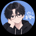 우왱이