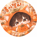 홍시젤리