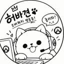 허바견
