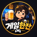 게임한잔TV