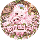 감기걸린너구리