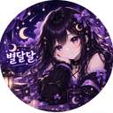 별달달