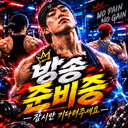존킴JohnKim