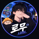 로무lomu