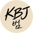 범진2