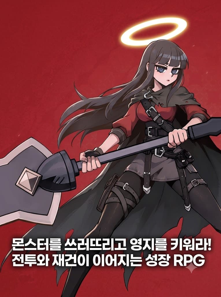 영주님은 죽지 않는다