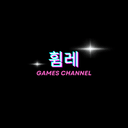 휨레