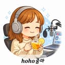 호호 줌마