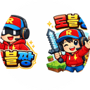 로블짱