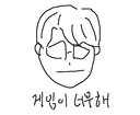 넘게