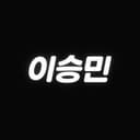이승민입니다