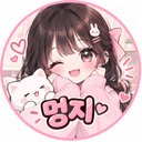 멍지냥
