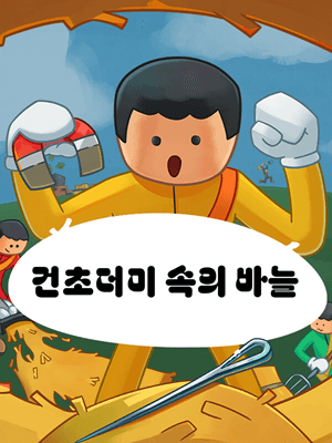 니들 인 어 헤이스택