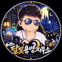 금룡단장