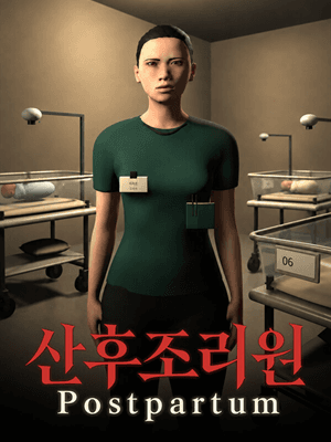 산후조리원
